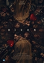 HOKUM